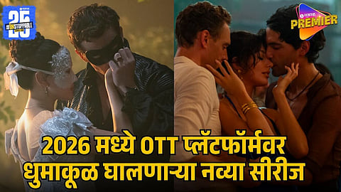 2026 OTT Series to Watch