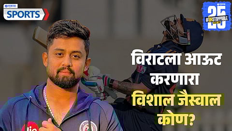 Who Is Vishal Jaiswal