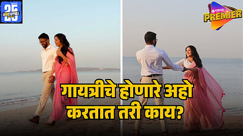 gayatri datar husband   