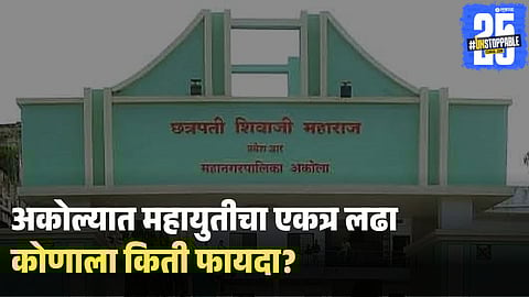 Akola Municipal Election 2025 