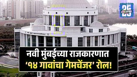 Navi Mumbai Municipal Corporation Election