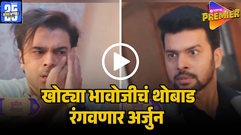 THARLA TAR MAG NEW EPISODE