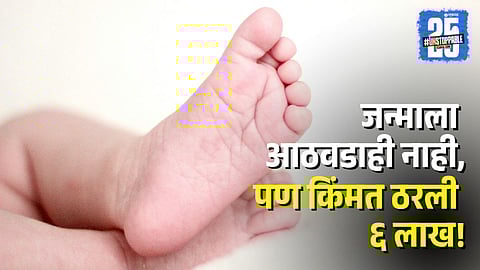 Child Trafficking Case In Badlapur