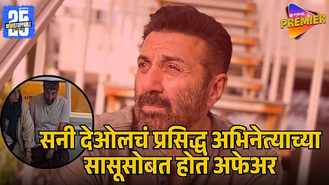 SUNNY DEOL’S SECRET LOVE AFFAIR
