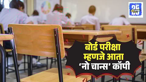 10th and 12th Board Exam High Tech Monitoring