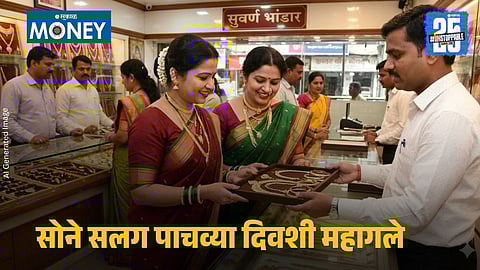 Gold Rate Today : सोन्याची घौडदौड सुरूच! भावात सलग पाचव्या दिवशी वाढ, चांदीही महागली; तुमच्या शहरात काय आहे आजचा ताजा भाव? जाणून घ्या