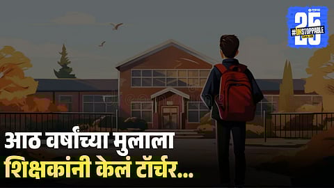 Kanpur school torture case