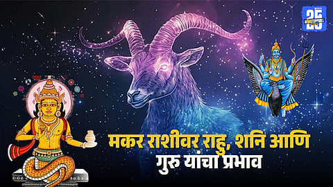 Capricorn Yearly Horoscope 2026