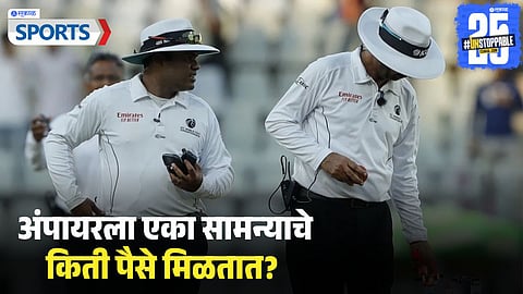 BCCI Umpire Salary Stagnant for 7 Years