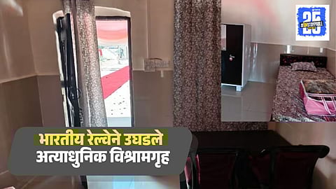 Indian Railway Employees Rest House