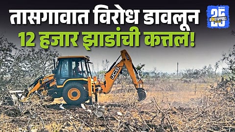 Tasgaon Solar Project