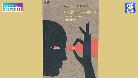 New Marathi Book 