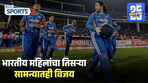 India Women Beat Sri Lanka in 3rd T20