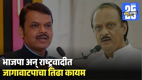 Akola municipal election, BJP NCP seat sharing