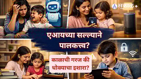 Is AI good for parenting