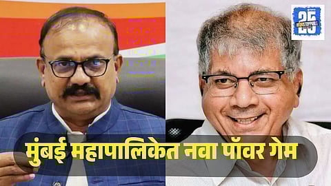 Congress Vanchit Bahujan Aghadi alliance