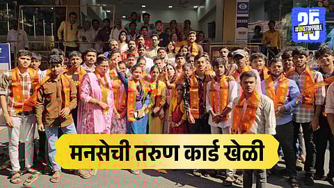 youths joined Maharashtra Navnirman Vidyarthi Sena