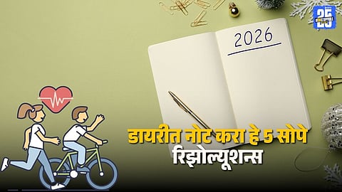 Healthy Resolutions 2026