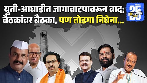 Maharashtra Municipal Elections 2025 Seat Sharing Row 