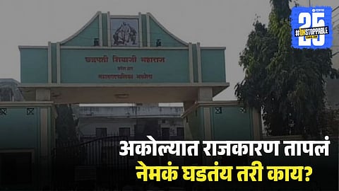 Akola Civic Polls Heat Up 