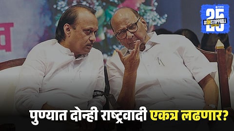 Pune Municipal Election 