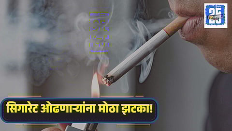 Cigarette Price Hike