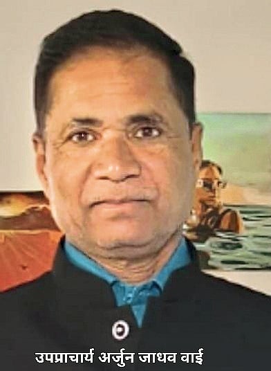 वाई-''किसन वीर''च्या उपप्राचार्यपदी अर्जुन जाधव.