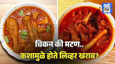 Chicken liver benefits risks mutton liver health effects vitamin A toxicity safe consumption limits heavy metals pregnancy warning