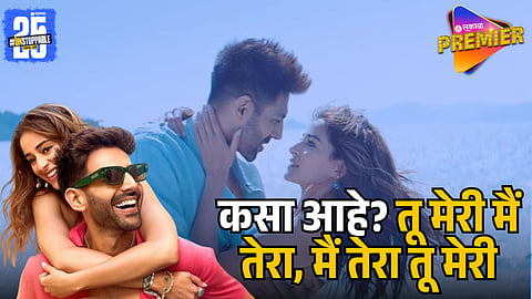 Tu meri main tera main tera tu meri review