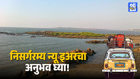 Perfect 31 December Plan in Manori