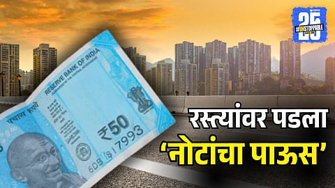 Fake Notes On Road In Ambernath
