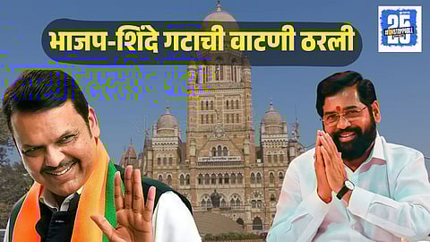 Mahayuti Seat Sharing formula