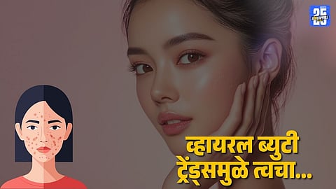 Viral Beauty Trends: 