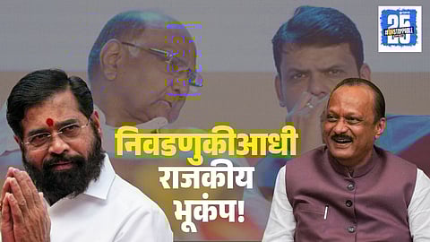 PMC Ajit Pawar And Eknath Shinde