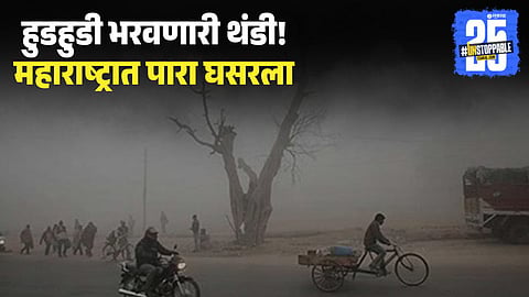 Maharashtra Cold Wave