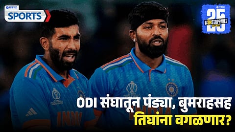 India vs New Zealand ODI 2026 squad