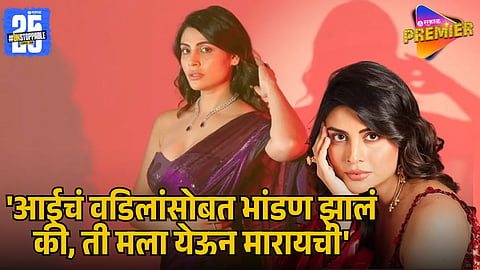 Malti Chahar Opens Up About Her Troubled Childhood