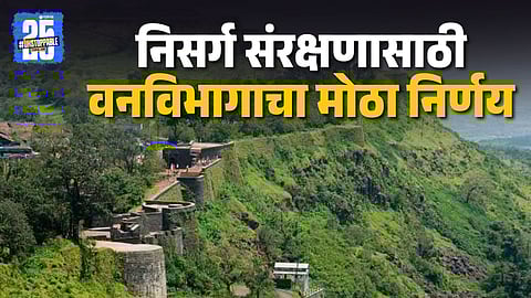 Panhala Forest Ban