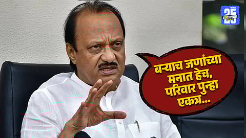 Sharad Pawar And Ajit Pawar Factions To Fight Together