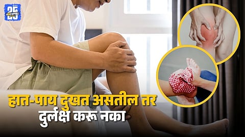 Hand foot pain expert advice