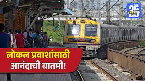 Mumbai Local New Train on Western Railway
