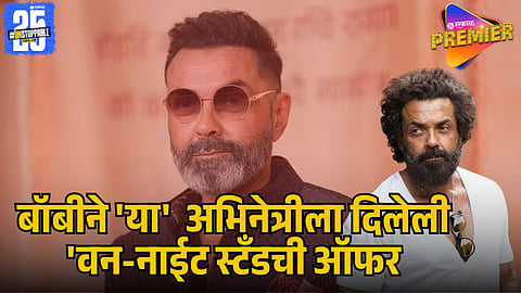 BOBBY DEOL'S ONE-NIGHT STAND OFFER