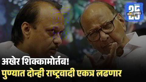 Pune–Pimpri Civic Polls