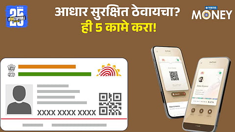 UIDAI Issues New Guidelines to Prevent Aadhaar Card Scams