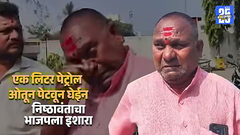 Solapur Politics BJP Loyalist In Tears Over Candidature Uncertainty