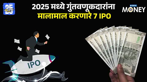 Top 7 IPOs That Made Investors Rich