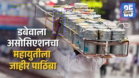 Dabbawala On BMC Election