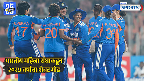 Deepti Sharma | India Women Cricket Team