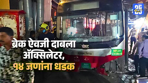 Four Dead Ten Critical After BEST Bus Accident In Bhandup