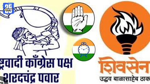 Maha Vikas Aghadi Strategy 